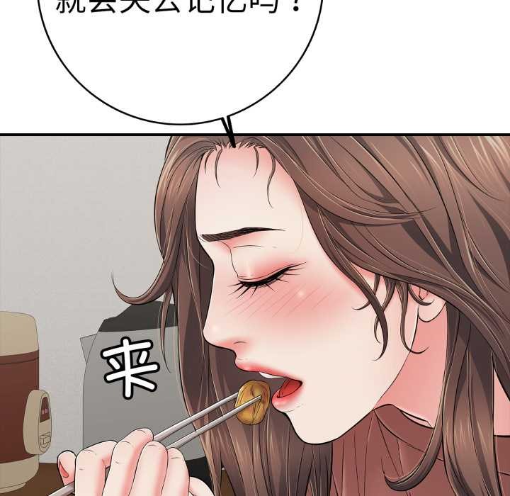 再爱我一次第41話