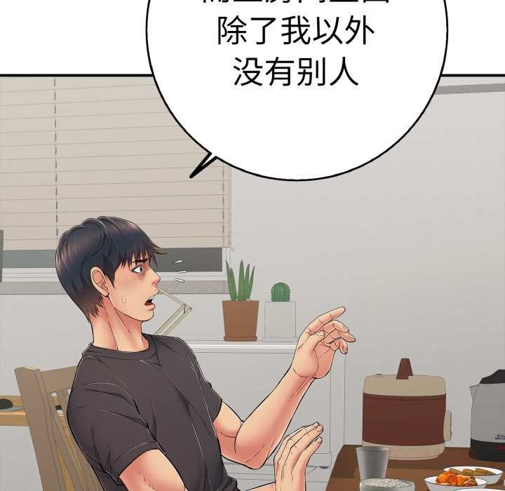 再爱我一次第41話