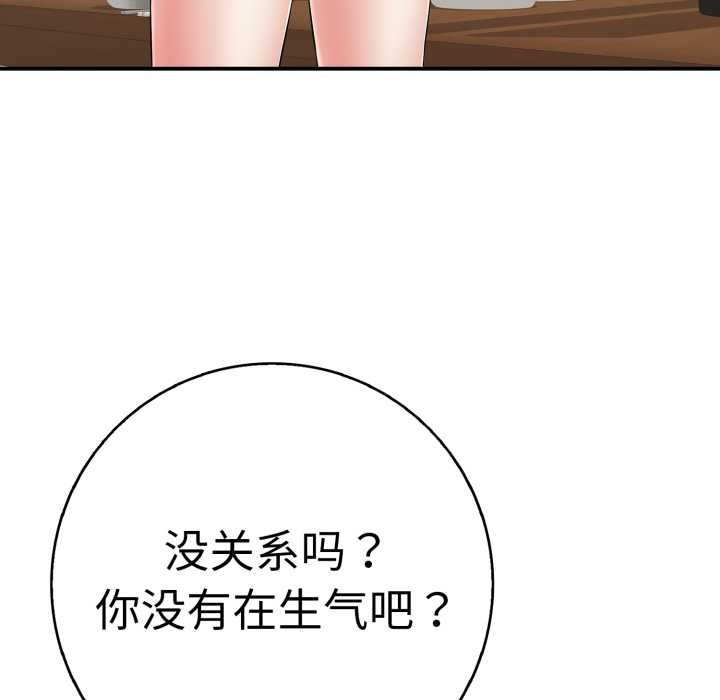 再爱我一次第41話