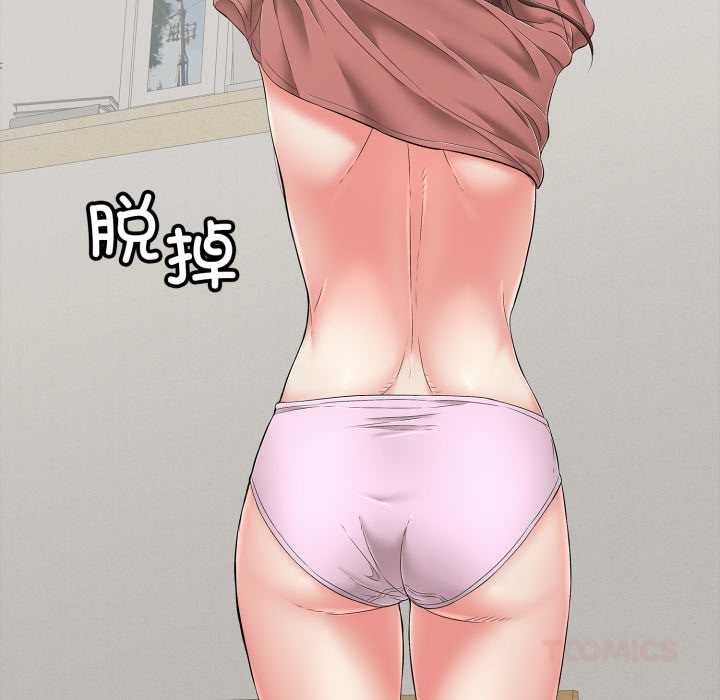 再爱我一次第41話