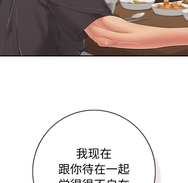 再爱我一次第41話