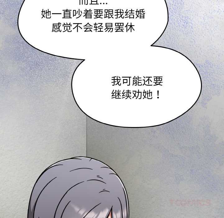 热情拳击馆第45話