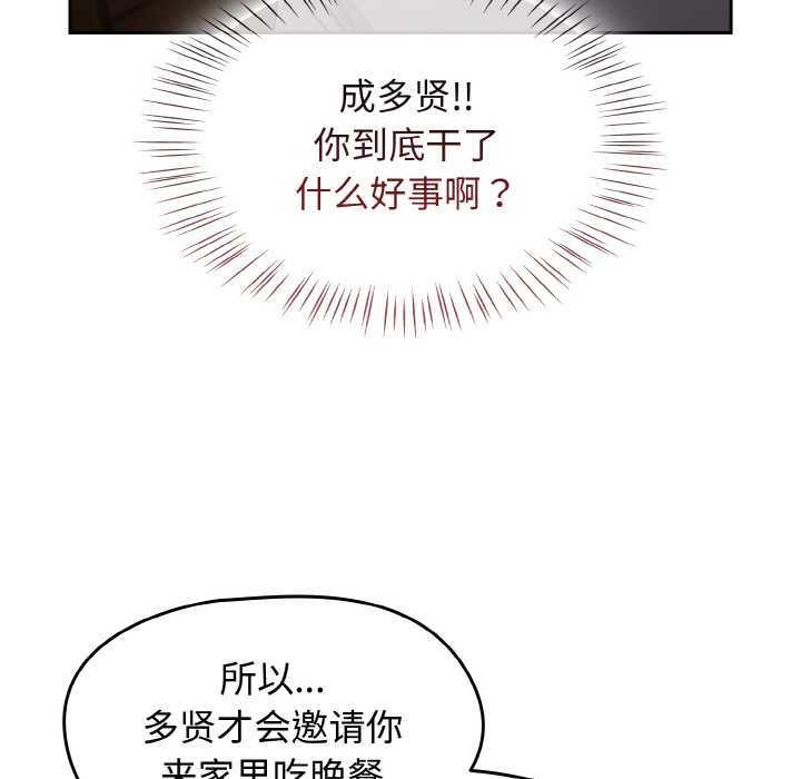 热情拳击馆第45話