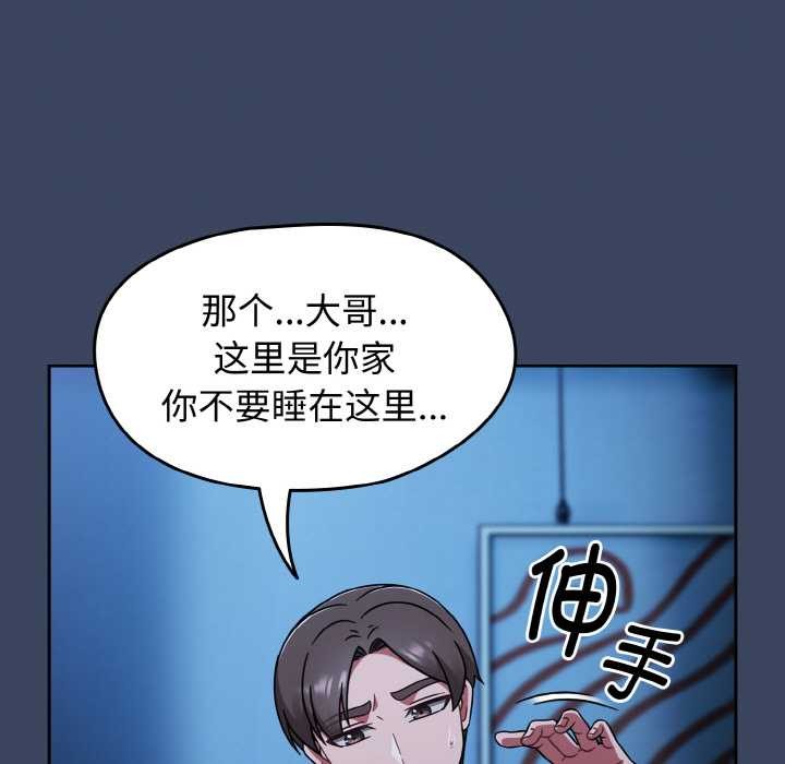 热情拳击馆第45話