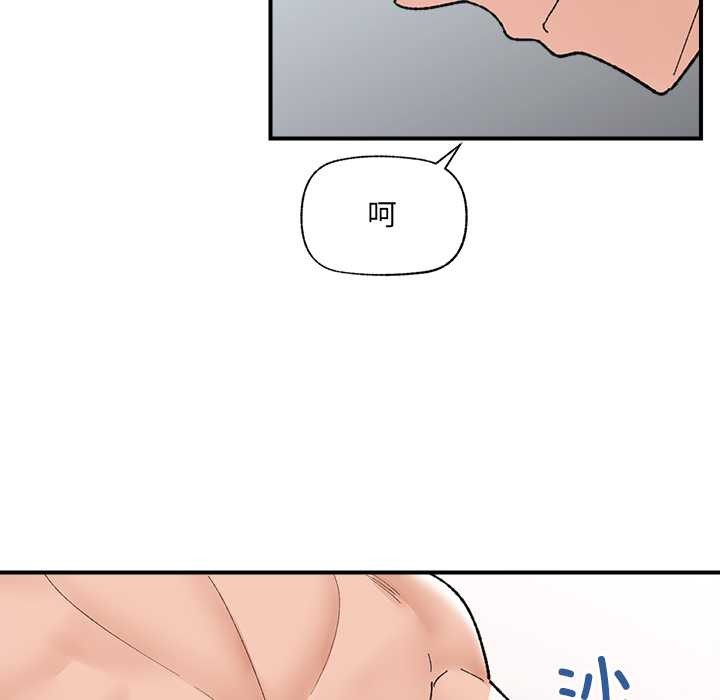 催眠手机第42話