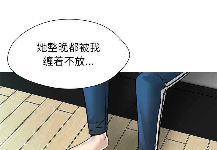 被幸运诅咒的人第14話