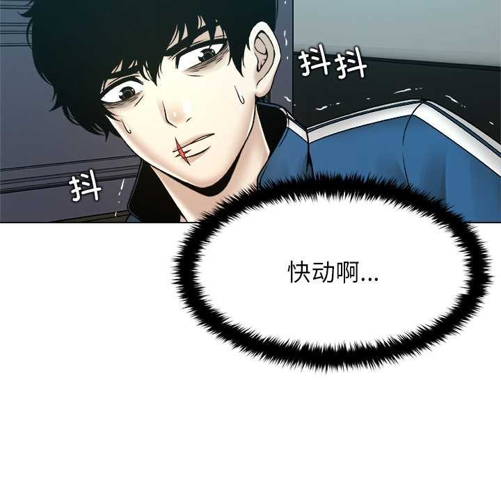 被幸运诅咒的人第14話