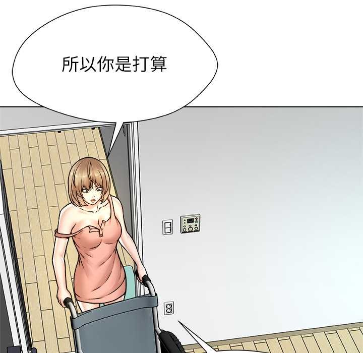 被幸运诅咒的人第14話