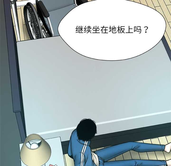 被幸运诅咒的人第14話