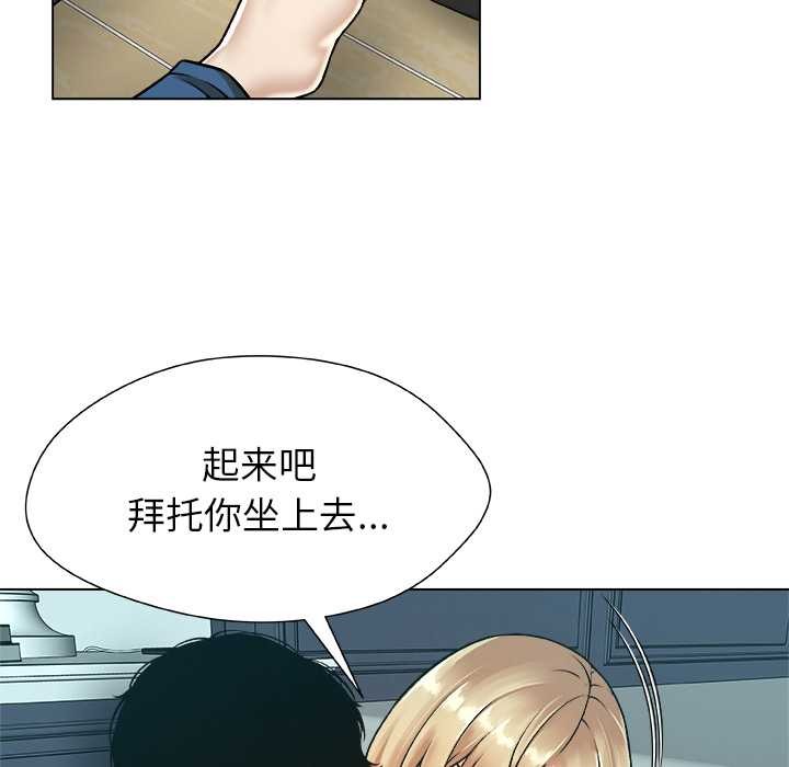 被幸运诅咒的人第14話