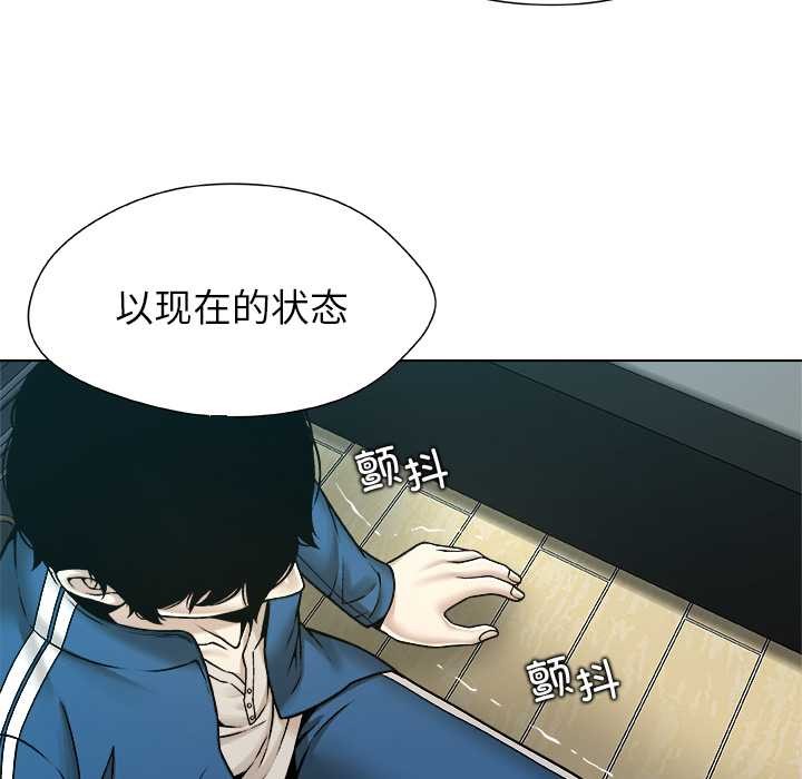 被幸运诅咒的人第14話