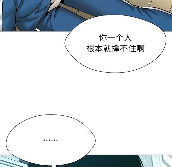 被幸运诅咒的人第14話