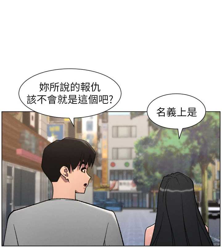 兄妹的秘密授课第81話-當隨時待命水龍頭!