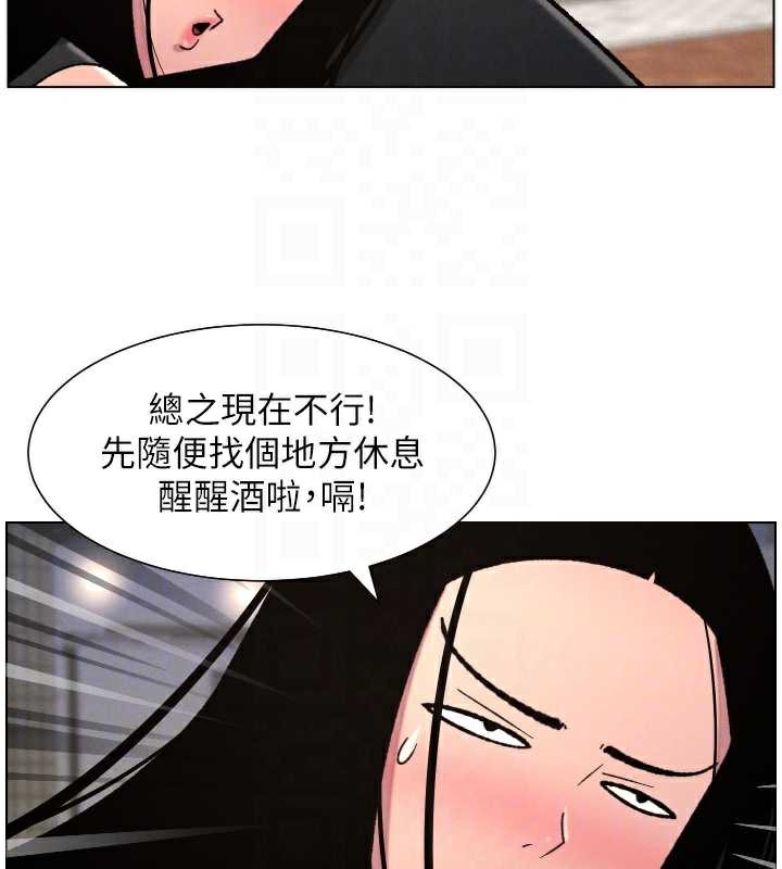 兄妹的秘密授课第81話-當隨時待命水龍頭!