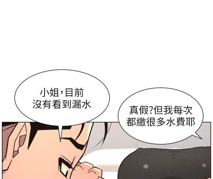 兄妹的秘密授课第81話-當隨時待命水龍頭!