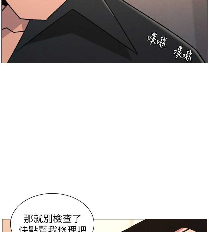 兄妹的秘密授课第81話-當隨時待命水龍頭!