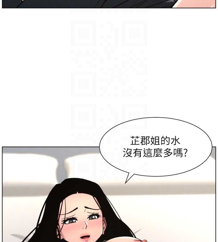 兄妹的秘密授课第81話-當隨時待命水龍頭!