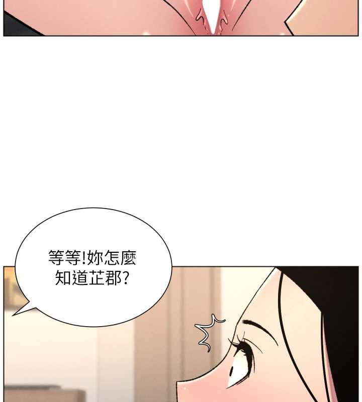 兄妹的秘密授课第81話-當隨時待命水龍頭!