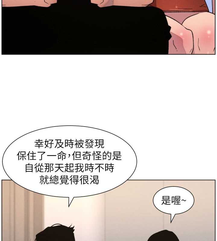 兄妹的秘密授课第81話-當隨時待命水龍頭!