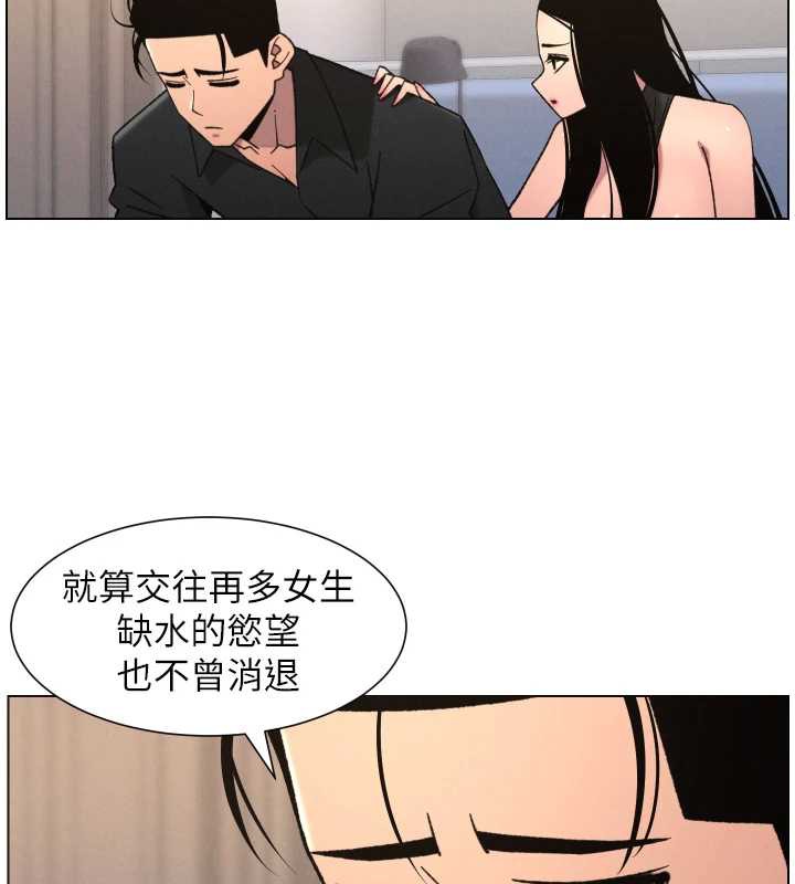 兄妹的秘密授课第81話-當隨時待命水龍頭!