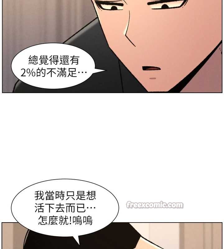 兄妹的秘密授课第81話-當隨時待命水龍頭!