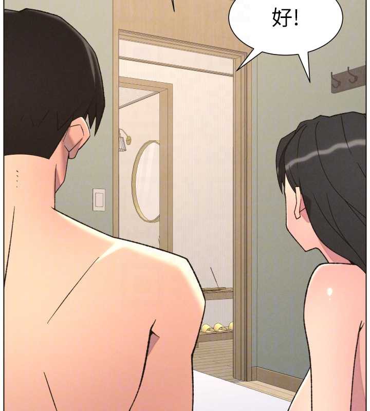 兄妹的秘密授课第81話-當隨時待命水龍頭!