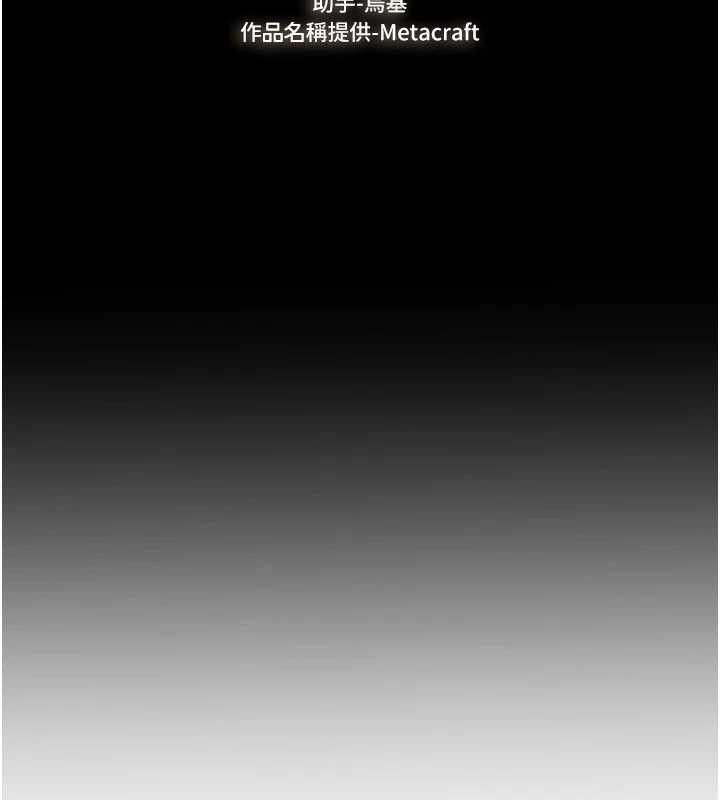 继母与继姐第93話-人家還想被你教訓♥