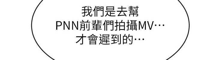 继母与继姐第93話-人家還想被你教訓♥