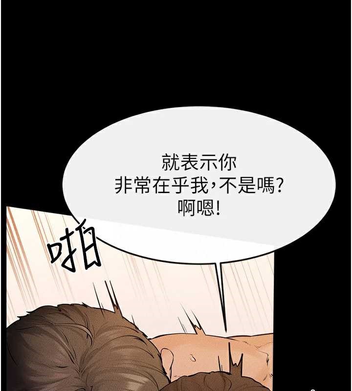 继母与继姐第93話-人家還想被你教訓♥