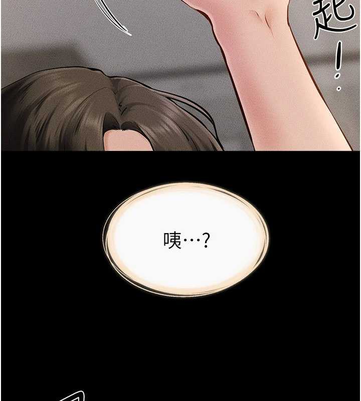 继母与继姐第93話-人家還想被你教訓♥