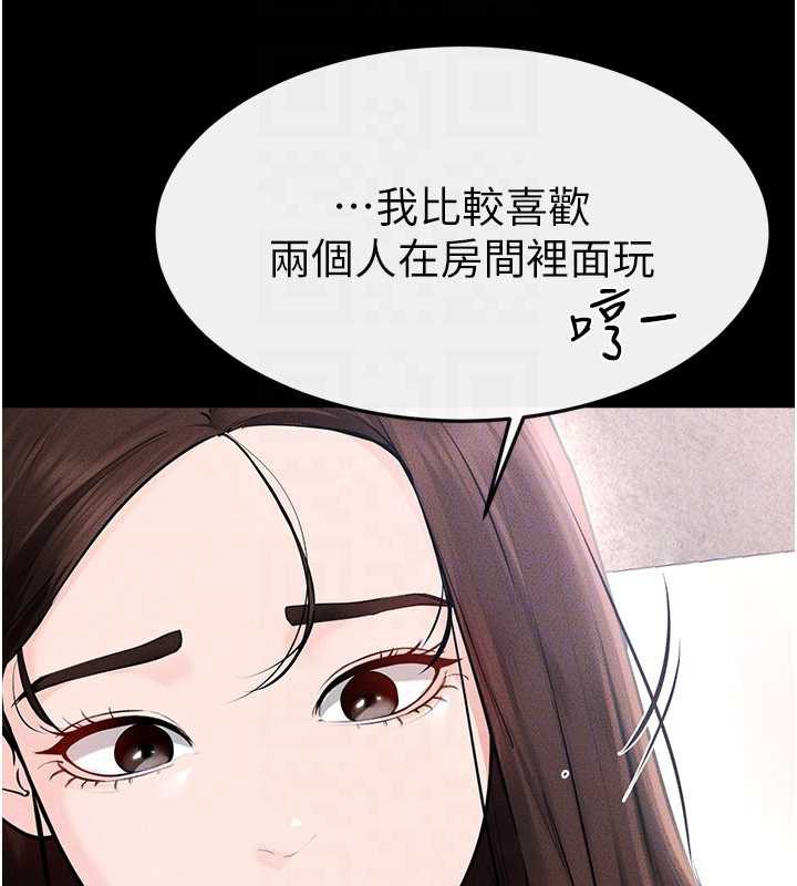 继母与继姐第93話-人家還想被你教訓♥