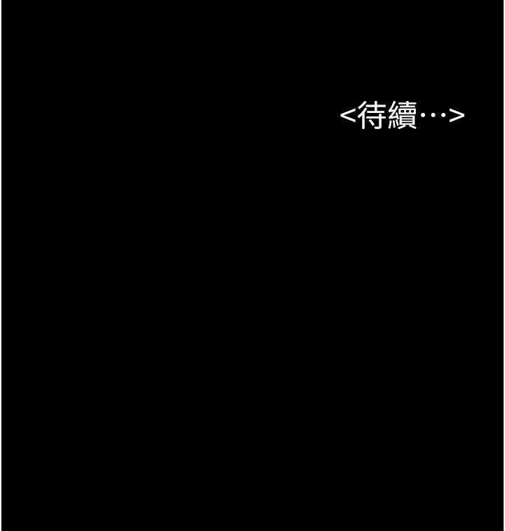 继母与继姐第93話-人家還想被你教訓♥