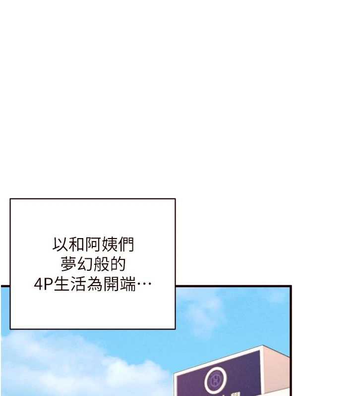 熟女自助餐第60話-每天換菜色都吃不膩♥