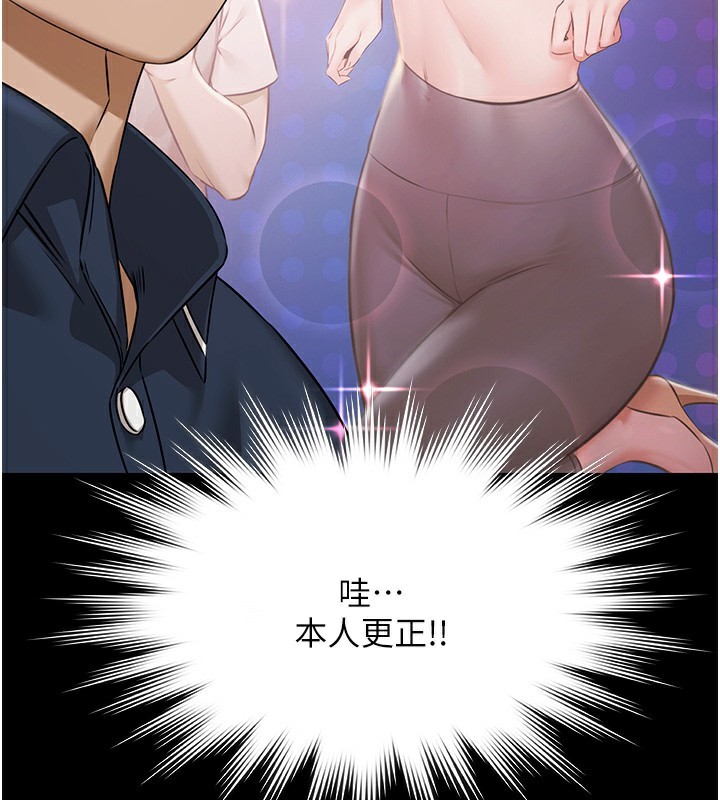 極樂泳池趴第2話-歡迎來到金錢至上的世界