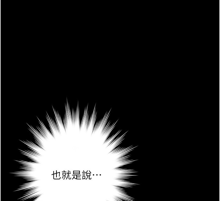 極樂泳池趴第2話-歡迎來到金錢至上的世界