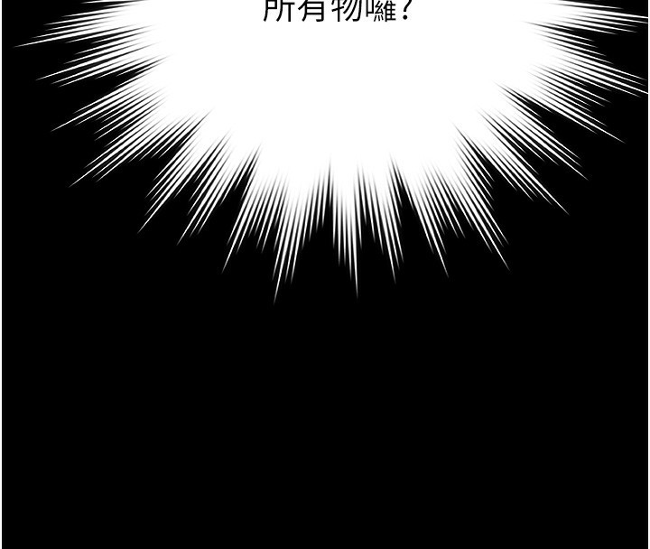 極樂泳池趴第2話-歡迎來到金錢至上的世界