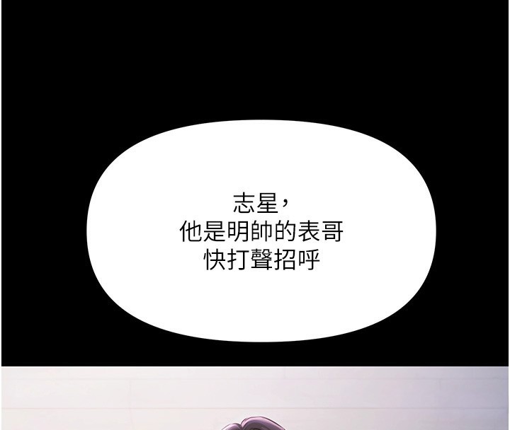 極樂泳池趴第2話-歡迎來到金錢至上的世界