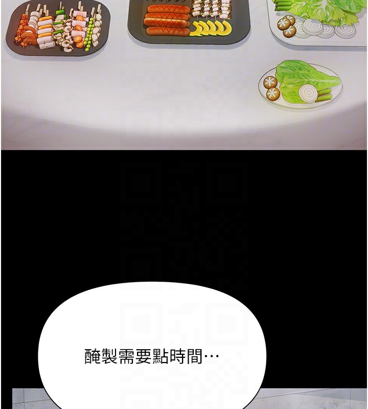 極樂泳池趴第2話-歡迎來到金錢至上的世界