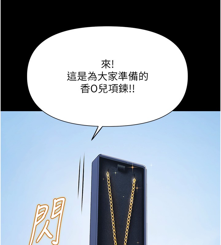 極樂泳池趴第2話-歡迎來到金錢至上的世界