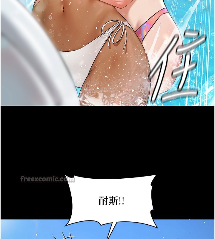 极乐泳池趴第2話-歡迎來到金錢至上的世界