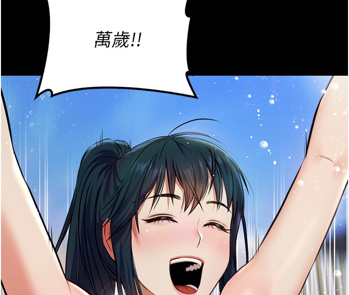 极乐泳池趴第2話-歡迎來到金錢至上的世界