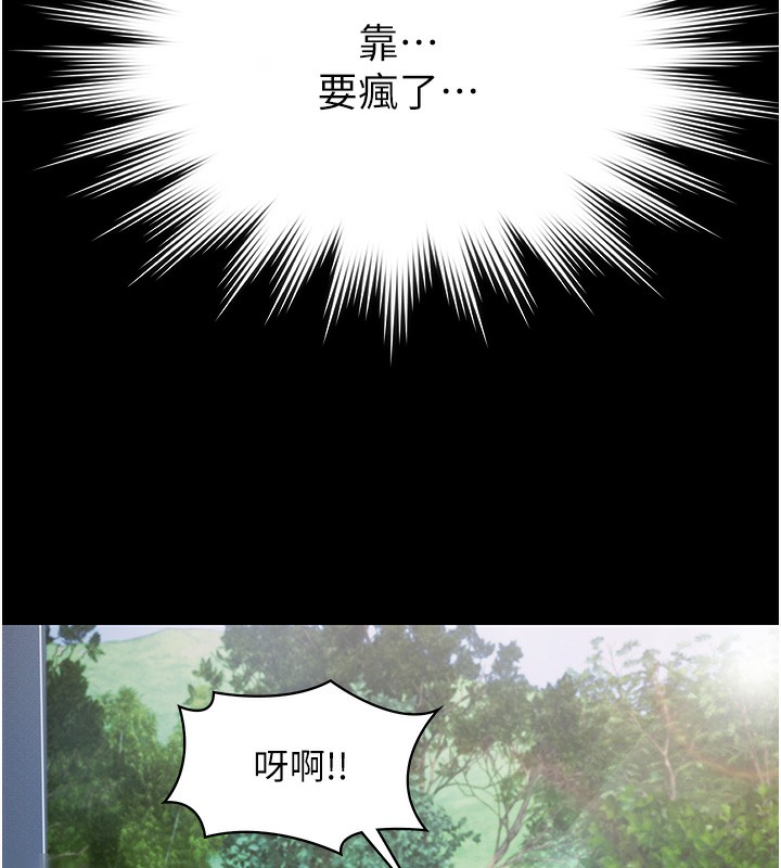 極樂泳池趴第2話-歡迎來到金錢至上的世界