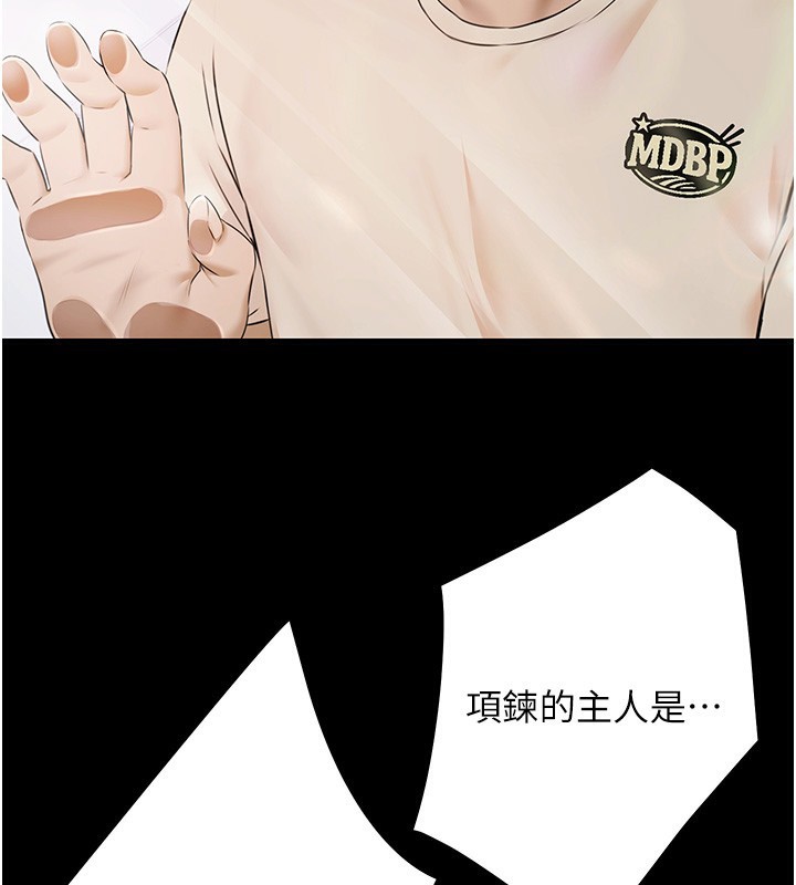 极乐泳池趴第2話-歡迎來到金錢至上的世界