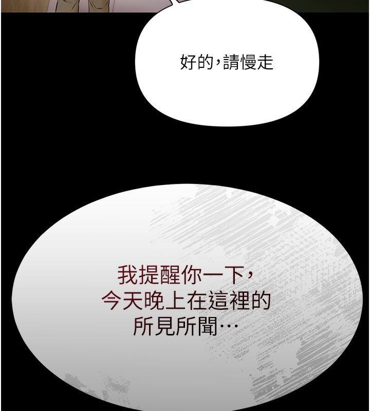 極樂泳池趴第3話-在別墅裡我就是「皇帝」