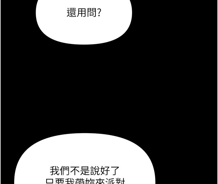 极乐泳池趴第3話-在別墅裡我就是「皇帝」