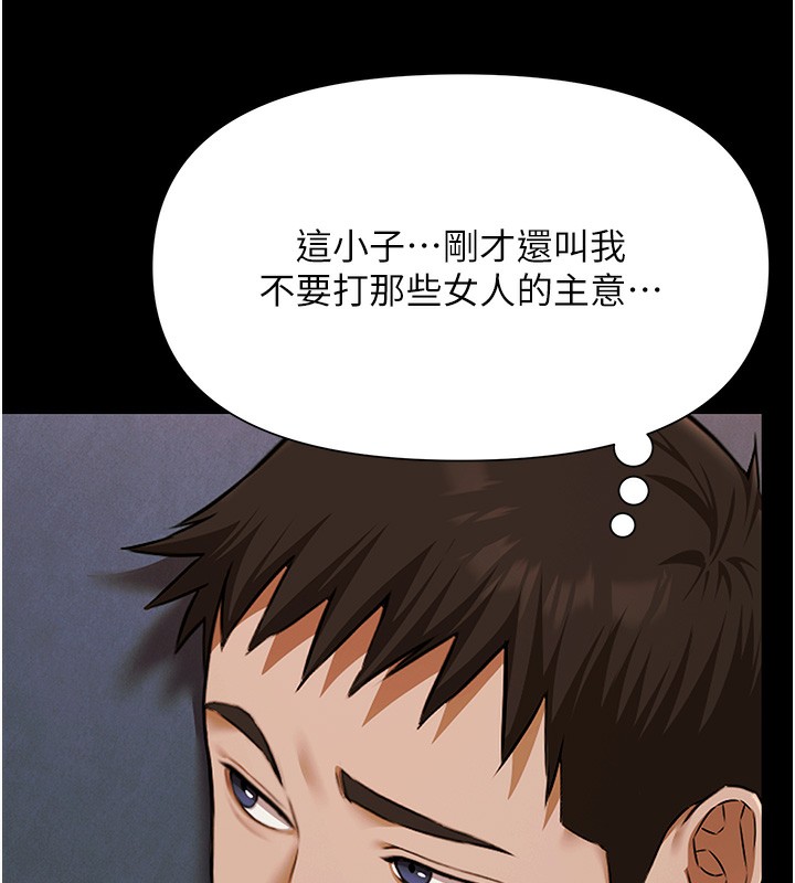 極樂泳池趴第3話-在別墅裡我就是「皇帝」