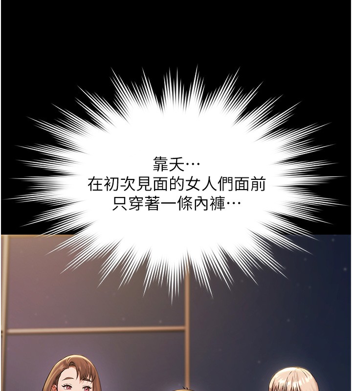 极乐泳池趴第5話-絕對要忍住v.s.絕對要你射