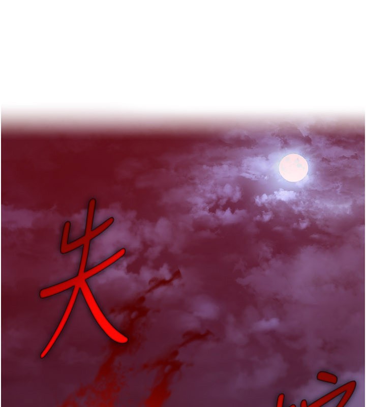 煉慾:色魔再臨第14話-極致痛苦帶來極致高潮