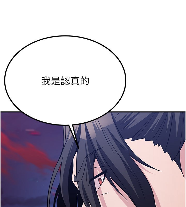 炼慾:色魔再临第14話-極致痛苦帶來極致高潮