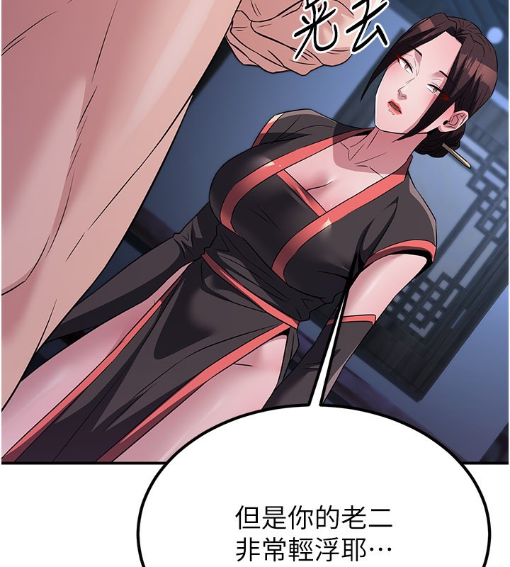 炼慾:色魔再临第14話-極致痛苦帶來極致高潮